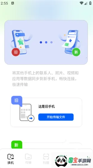 local2025ذװv1.1 ֻͼ2