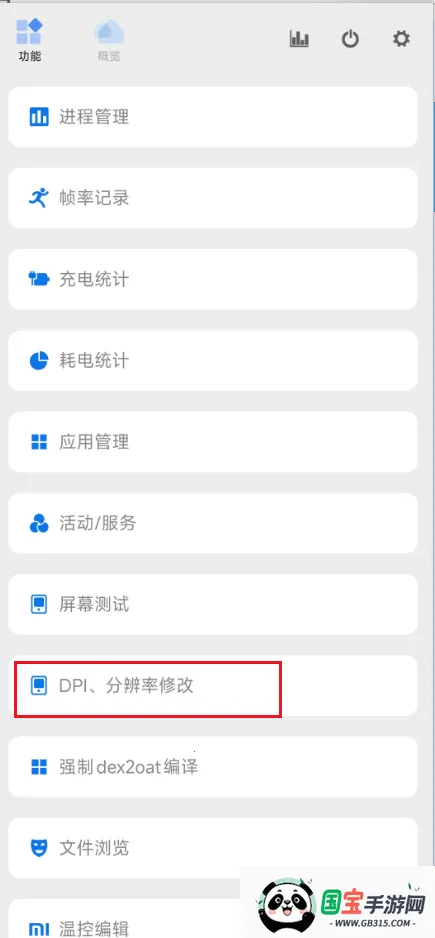 (ֻŻ)v8.2.0 Alpha5 Ѱͼ3