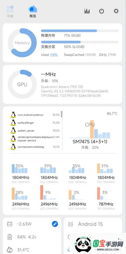(ֻŻ)v8.2.0 Alpha5 Ѱͼ0