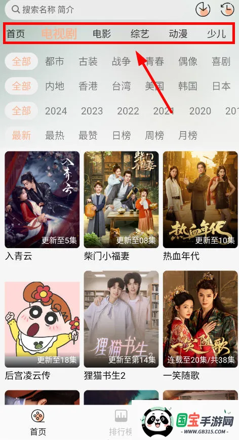 СӰ2025ٷ°汾v1.0.1 ׿ͼ0