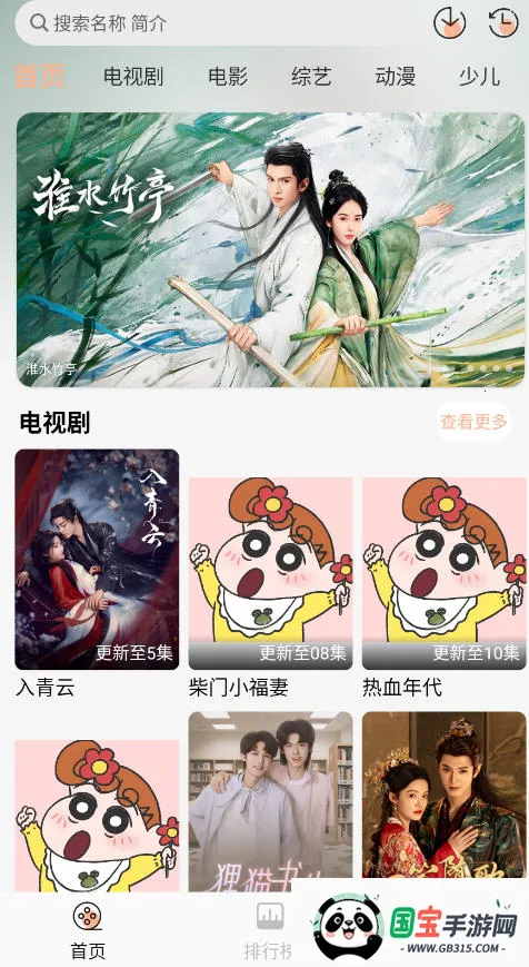 СӰ2025ٷ°汾v1.0.1 ׿ͼ4