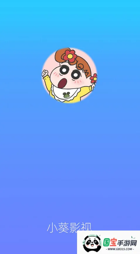 СӰ2025ٷ°汾v1.0.1 ׿ͼ3