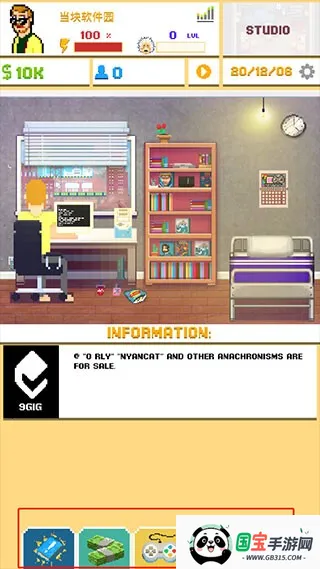 游戏开发模拟器2汉化版(游戏开发模拟) 游戏开发模拟器2汉化版(游戏开发模拟)