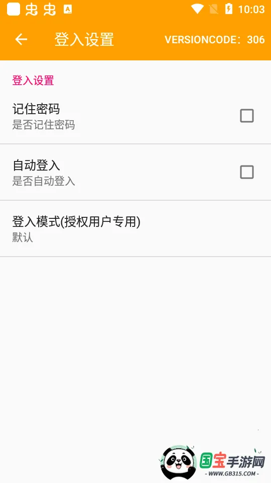 QRSpeedʿ(QQ)v2.4.2 Ѱͼ1