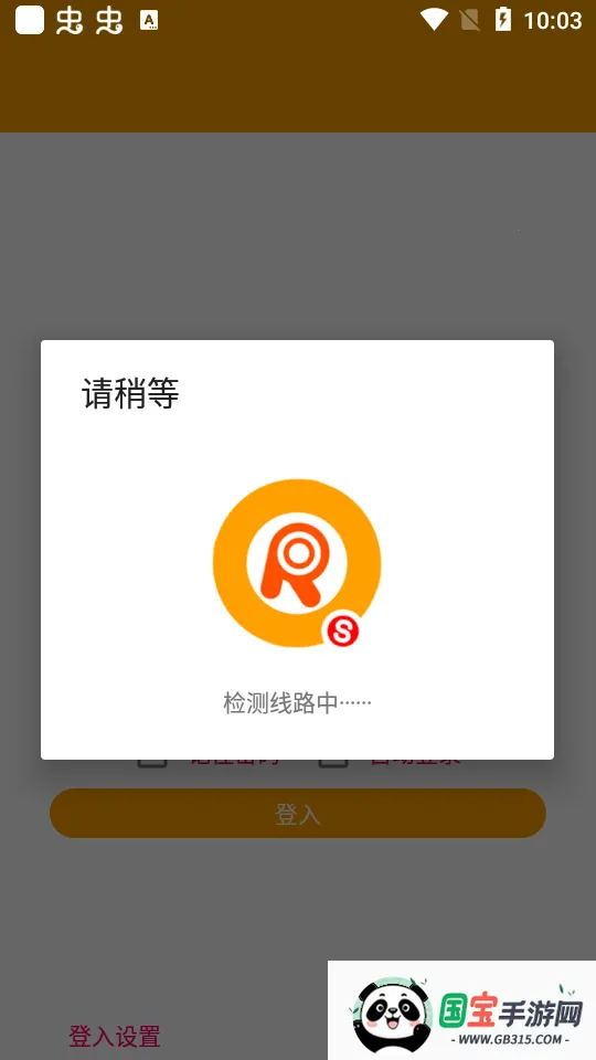 QRSpeedʿ(QQ)v2.4.2 Ѱͼ2