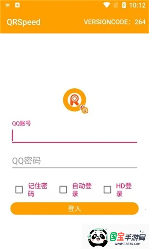 QRSpeedʿ(QQ)v2.4.2 Ѱͼ3