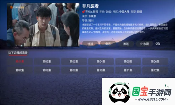 Ǳ2025°汾v1.0.20231205_0935 ׿ͼ0