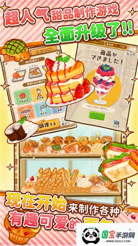 ӵrose2ȫ(Ʒ꾭Ӫ)v1.1.199 ׿ͼ0