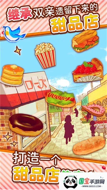 ӵrose2ȫ(Ʒ꾭Ӫ)v1.1.199 ׿ͼ1