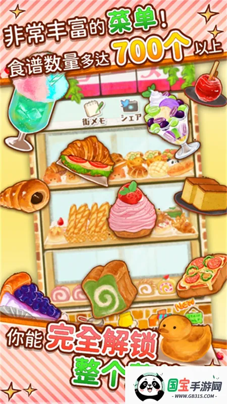 ӵrose2ȫ(Ʒ꾭Ӫ)v1.1.199 ׿ͼ2