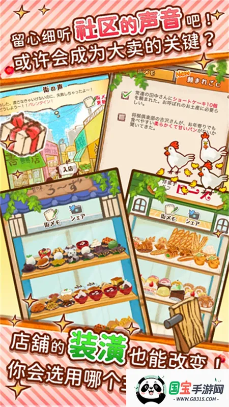 ӵrose2ȫ(Ʒ꾭Ӫ)v1.1.199 ׿ͼ3