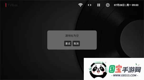 TVBOXӰ(ӰԴ)v1.0.20231121_0031 ֻͼ1