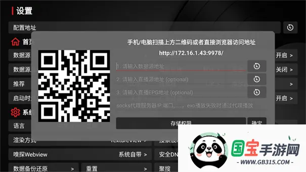 TVBOXӰ(ӰԴ)v1.0.20231121_0031 ֻͼ2