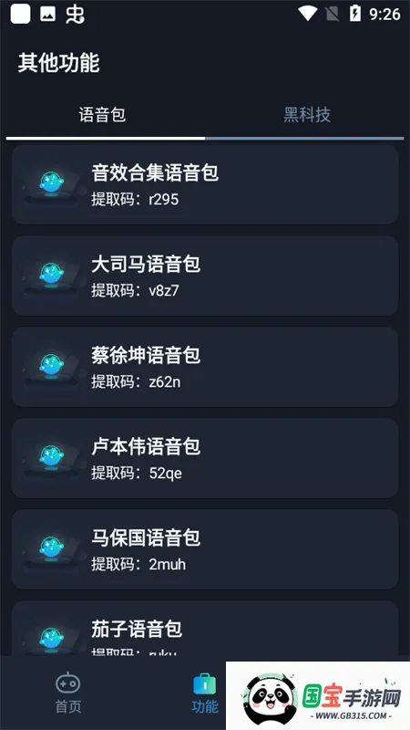 Сïֳ(Ϸ)v1.91.00 ֻͼ3