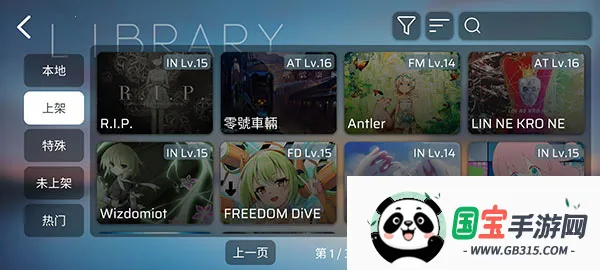 phira()v0.6.7.1 ٷͼ1