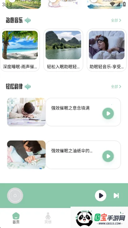 FM2025°汾v1.1 ׿ͼ2