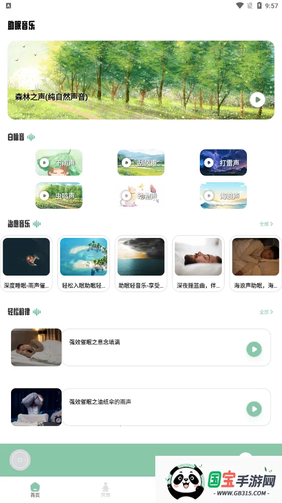 FM2025°汾v1.1 ׿ͼ1