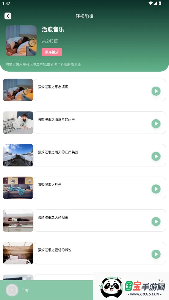 FM2025°汾v1.1 ׿ͼ4