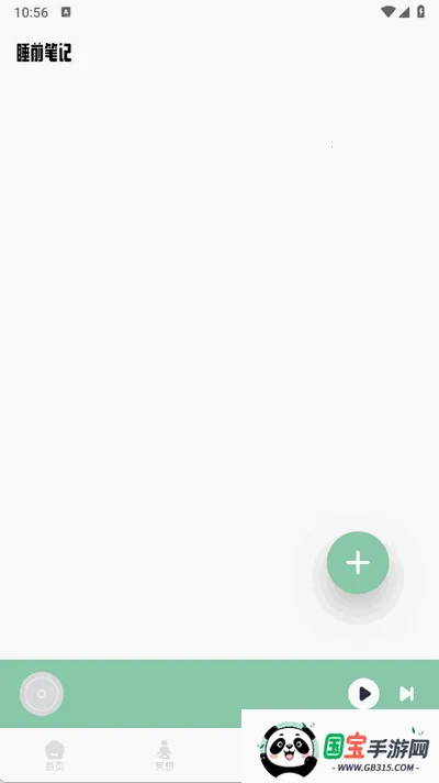 FM2025°汾v1.1 ׿ͼ3