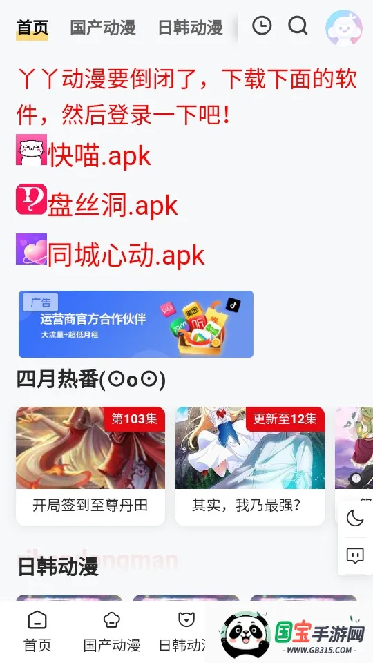 ѾѾ(׷̨)v1.2.1 ٷͼ1