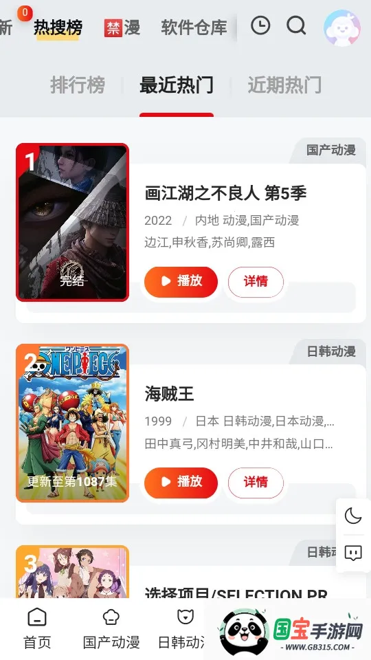 ѾѾ(׷̨)v1.2.1 ٷͼ0