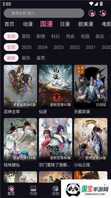 ѾѾ(׷̨)v1.2.1 ٷͼ3