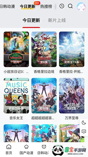 ѾѾ(׷̨)v1.2.1 ٷͼ2