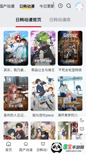 ѾѾ(׷̨)v1.2.1 ٷͼ4