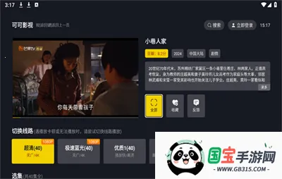 ɿӰӴ2025ٷv1.67 ٷͼ0