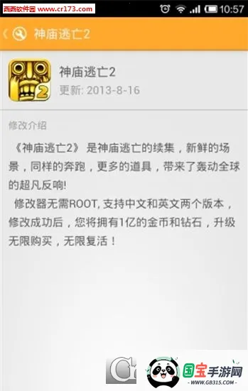 δʦ(Ϸ޸ר)(Ϸ)v1.2.0 ׿ͼ2