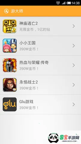 δʦ(Ϸ޸ר)(Ϸ)v1.2.0 ׿ͼ3