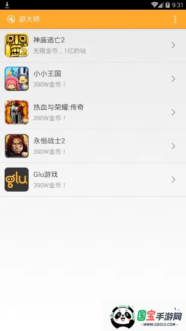 δʦ(Ϸ޸ר)(Ϸ)v1.2.0 ׿ͼ1