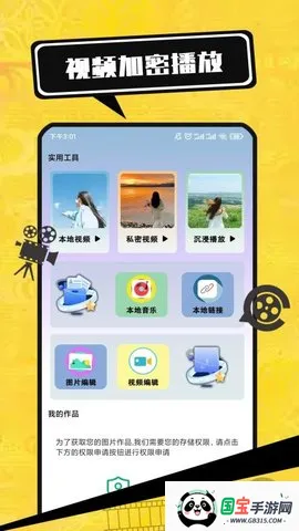 Ӱȫ2025ذװv1.1.4 ׿ͼ1