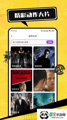 Ӱȫ2025ذװv1.1.4 ׿ͼ0