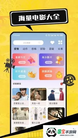 Ӱȫ2025ذװv1.1.4 ׿ͼ2