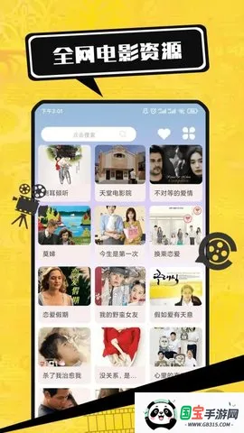 Ӱȫ2025ذװv1.1.4 ׿ͼ4