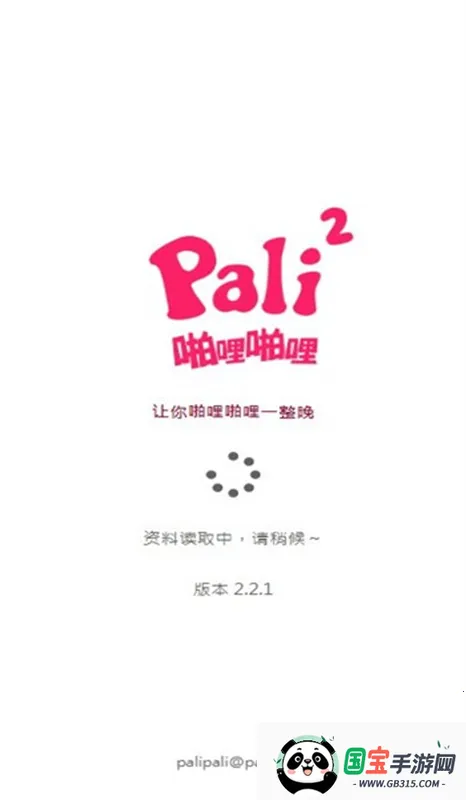 palipali2025ذװv5.34.00 ׿ͼ3