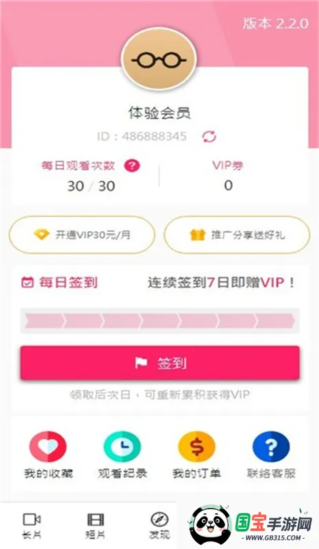 palipali2025ذװv5.34.00 ׿ͼ0