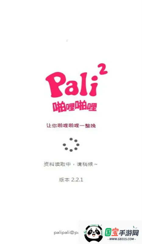 palipali2025ذװv5.34.00 ׿ͼ2