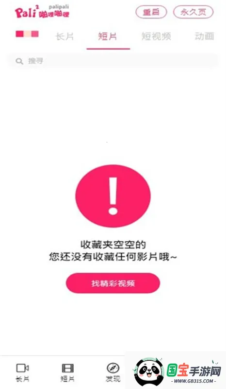 palipali2025ذװv5.34.00 ׿ͼ4