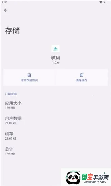 iƸ(ƸԱ)v1.2.6 ׿ͼ4