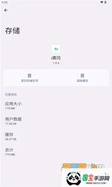 iƸ(ƸԱ)v1.2.6 ׿ͼ3