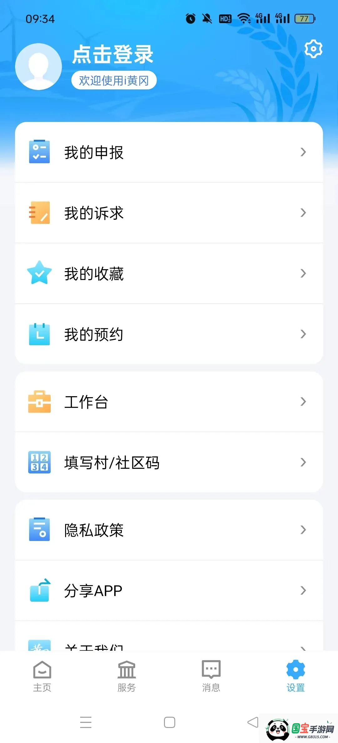 iƸ(ƸԱ)v1.2.6 ׿ͼ1