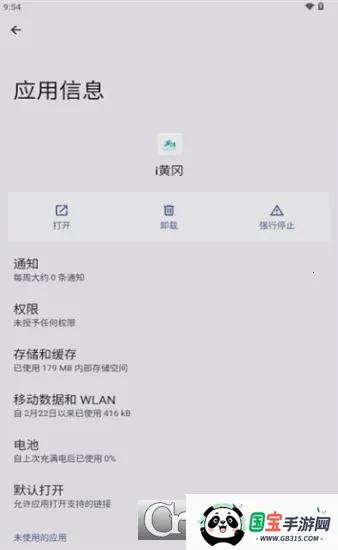 iƸ(ƸԱ)v1.2.6 ׿ͼ0