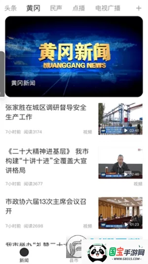 iƸ(ƸԱ)v1.2.6 ׿ͼ2