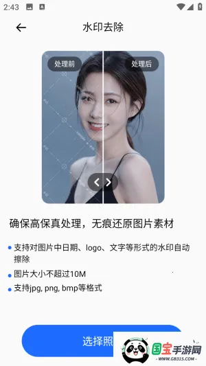 ܲ(๦ܹ)v2.0.0 ֻͼ2