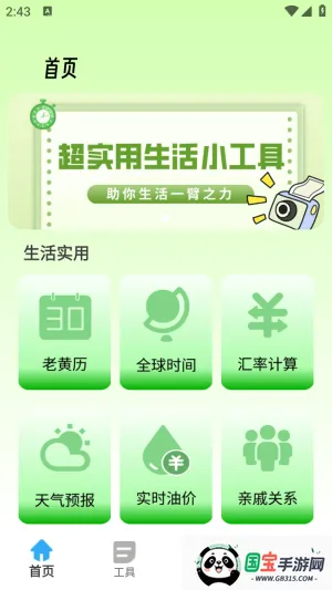 ܲ(๦ܹ)v2.0.0 ֻͼ1