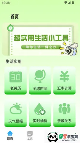 ܲ(๦ܹ)v2.0.0 ֻͼ4