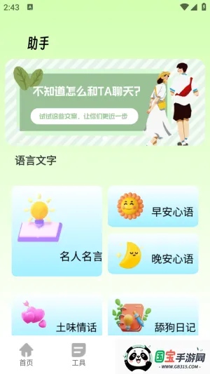 ܲ(๦ܹ)v2.0.0 ֻͼ3