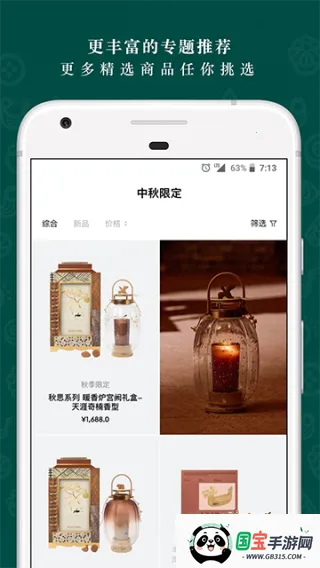 Ұʻ2025ٷv6.7.8 ֻͼ4